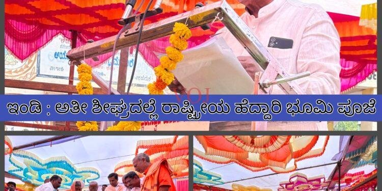 ಗ್ರಾಮೀಣ ಪ್ರದೇಶಗಳಲ್ಲಿ ಸೌಹಾರ್ದ ಸಹಕಾರಿ ಸಂಘ ಉದಯಿಸಿಲಿ :ಸಂಸದ ರಮೇಶ ಜಿಗಜಿಣಗಿ