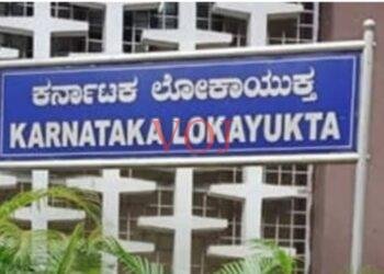 ಕರ್ನಾಟಕ ಲೋಕಾಯುಕ್ತರಿಂದ ಅಹವಾಲು ಸ್ವೀಕಾರ : ಸದುಪಯೋಗಕ್ಕೆ ಕರೆ