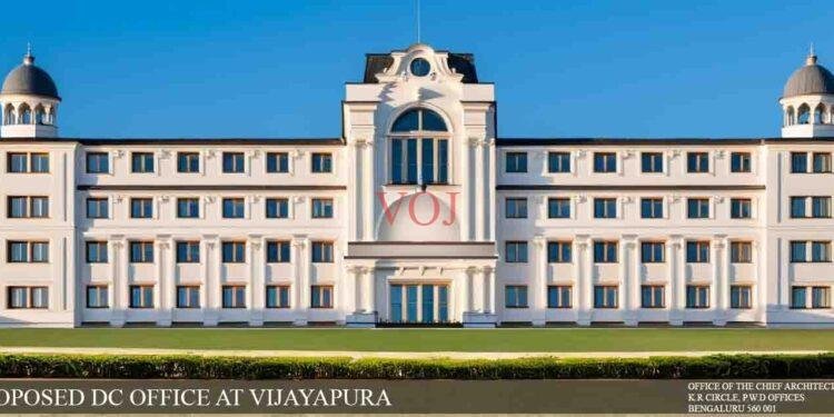 ವಿಜಯಪುರ ಜಿಲ್ಲಾಧಿಕಾರಿ ಹೊಸ ಕಚೇರಿಗಳ ಸಂಕೀರ್ಣ ಕಟ್ಟಡ ನಿರ್ಮಾಣ ಹೇಗಿರಿಲಿದೇ..ಗೊತ್ತಾ..?
