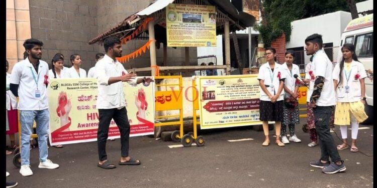 ವಿಜಯಪುರದಲ್ಲಿ ಏಡ್ಸ್ ಜನಜಾಗೃತಿ ಬೀದಿ ನಾಟಕ