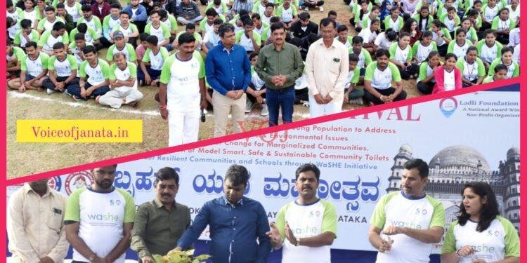 ಸಂಸ್ಕೃತಿ ಹಾಗೂ ಸ್ಚಚ್ಚತೆ ಸಂಗಮದ ಯುವ ಮಹೋತ್ಸವ