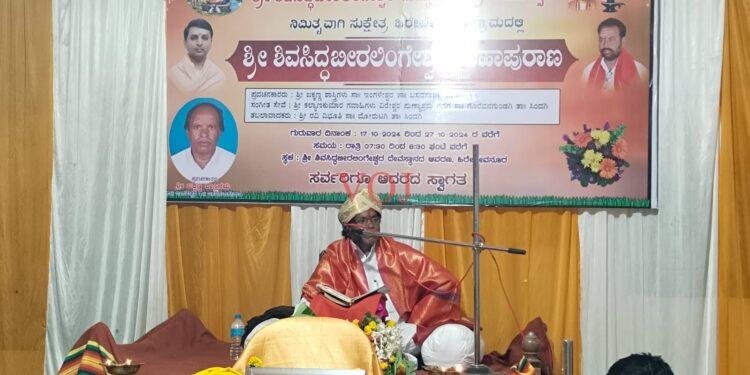 ಹಿರೇಬೇವನೂರ ಗ್ರಾಮದಲ್ಲಿ ಭೀರಲಿಂಗೇಶ್ವರ ಮಹಾಪುರಾಣ