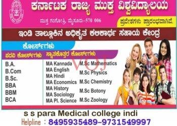 KSOU : ವೃತ್ತಿಪರರಿಗೆ ಸುವರ್ಣ ಅವಕಾಶ ಇಂದೇ ಅರ್ಜಿ ಸಲ್ಲಿಸಿ