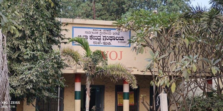 ನಾಮಕವಸ್ಥೆಗಷ್ಟೆ ಇಂಡಿ ಕೇಂದ್ರ ಗ್ರಂಥಾಲಯ..! ಹೆಚ್ಚಿನ ದಿನ ಪತ್ರಿಕೆ ಒದಗಿಸಿಲು ಮನವಿ..!