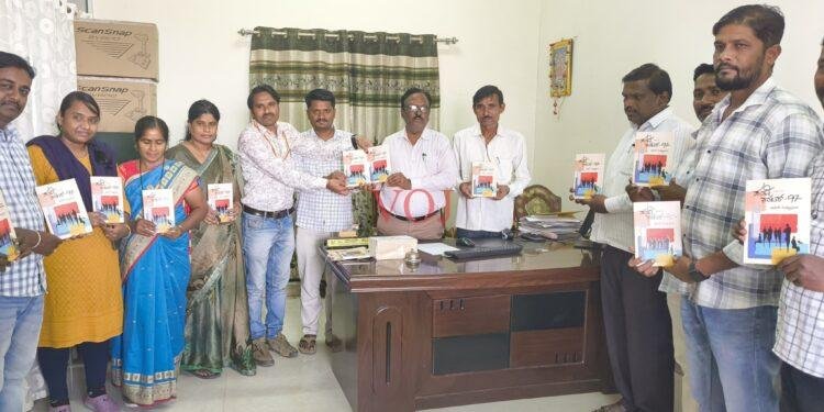 ಸರ್ವೆ ನಂಬರ್-೯೭ ಪುಸ್ತಕ ಬಿಡುಗಡೆ