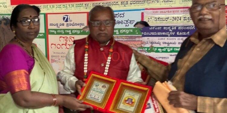 ಶಿಕ್ಷಕ ಶರ್ಮಾಗೆ ಕರ್ನಾಟಕ ವಿದ್ಯಾಭೂಷಣ ರಾಜ್ಯ ಪ್ರಶಸ್ತಿ ಪ್ರದಾನ