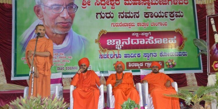 ಜ್ಞಾನಯೋಗಿ ಶ್ರೀ ಸಿದ್ದೇಶ್ವರ ಶ್ರೀಗಳವರ ಗುರು ನಮನ ಕಾರ್ಯಕ್ರಮ