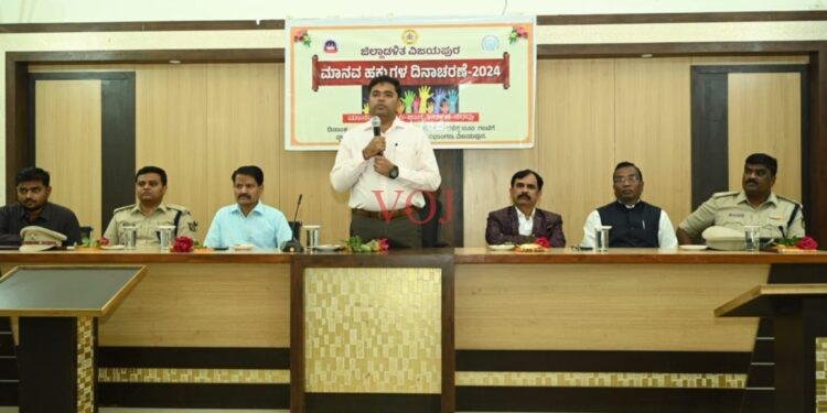 ಮಾನವ ಹಕ್ಕುಗಳ ದಿನಾಚರಣೆ ಮಾನವ ಹಕ್ಕುಗಳ ರಕ್ಷಣೆ ಪ್ರತಿಯೊಬ್ಬರ ಜವಾಬ್ದಾರಿ : ಜಿಲ್ಲಾಧಿಕಾರಿ ಟಿ.ಭೂಬಾಲನ್