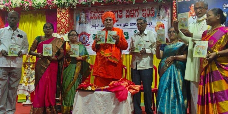 ಹೆಮ್ಮೆಯ ಪುತ್ರ” ಮಕ್ಕಳ ‌ಕಥಾ ಸಂಕಲನ ಕೃತಿ ಬಿಡುಗಡೆ