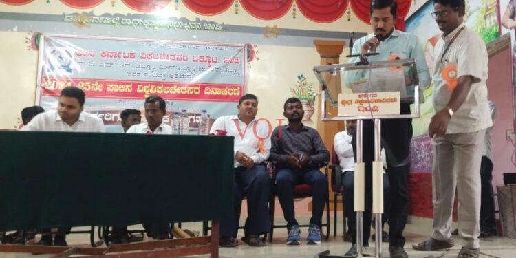 ವಿಕಲ ಚೇತನರು ಸಮಾಜದ ಮುಖ್ಯ ವಾಹಿನಿಗೆ ತರುವ  ಉದ್ದೇಶ ಸರಕಾರದ್ದು : ಎಸಿ ಅಬೀದ ಗದ್ಯಾಳ