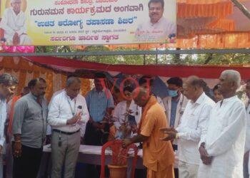 ವಿಜಯಪುರ | ಉಚಿತ ಆರೋಗ್ಯ ತಪಾಸಣಾ ಚಿಕಿತ್ಸಾ ಶಿಬಿರ