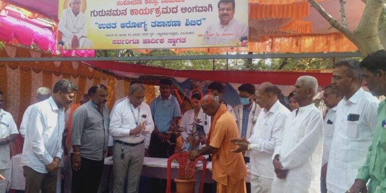 ವಿಜಯಪುರ | ಉಚಿತ ಆರೋಗ್ಯ ತಪಾಸಣಾ ಚಿಕಿತ್ಸಾ ಶಿಬಿರ