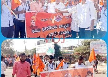 ಪ್ರಯಾಣ ದರ ಹೆಚ್ಚಳ : ಇಂಡಿಯಲ್ಲಿ ಎಬಿವಿಪಿ ಪ್ರತಿಭಟನೆ