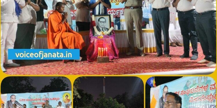 ಸಂವಿಧಾನ ನಮ್ಮ ರಕ್ಷಾಕವಚ: ಅಪರ ಜಿಲ್ಲಾಧಿಕಾರಿ ಸೋಮಲಿಂಗ್