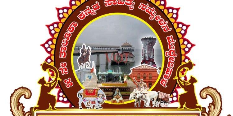 ಮುದ್ದೇಬಿಹಾಳ : ಇಂದು ೫ ನೇ ತಾಲೂಕ ಸಾಹಿತ್ಯ ಸಮ್ಮೇಳನ ಜಾತ್ರೆ 