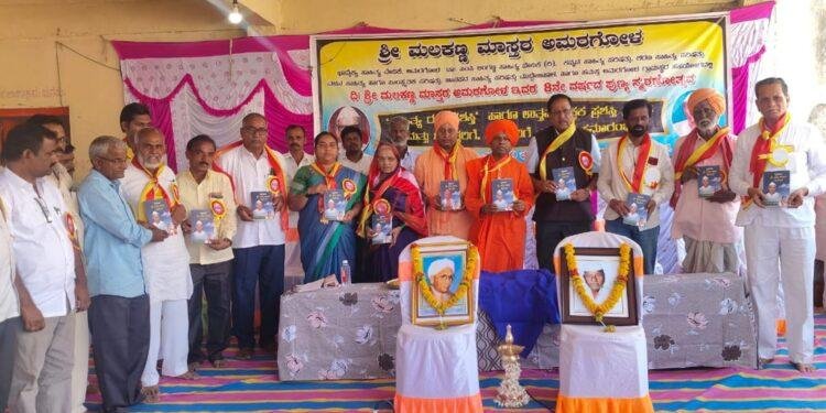 ಅಮರಗೋಳ ಗ್ರಾಮವನ್ನು ಪುಣ್ಯಕ್ಷೇತ್ರ ಮಾಡುವಂತೆ ಸರಕಾರಕ್ಕೆ ಹಲವು ಬಾರಿ ಪತ್ರ : ತಂಗಡಗಿಯ ಹಡಪದ ಅಪ್ಪಣ್ಣ