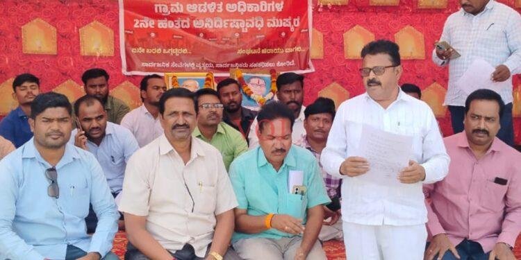 ಸರ್ಕಾರದ ವಿರುದ್ಧ ಗ್ರಾಮ ಆಡಳಿತ ಅಧಿಕಾರಿಗಳು ಆಕ್ರೋಶ..! ಎರಡನೇ ದಿನಕ್ಕೆ ಕಾಲಿಟ್ಟ ಮುಷ್ಕರ