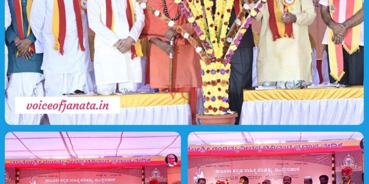 ಅದ್ದೂರಿಯಾಗಿ ಜರುಗಿದ ತಾಲ್ಲೂಕು ಕನ್ನಡ ಸಾಹಿತ್ಯ ಸಮ್ಮೇಳನ..!  ಸರ್ವಾಧ್ಯಕ್ಷ ಮಣಿ ಅಭಿಪ್ರಾಯ ಏನು ಗೊತ್ತಾ..?