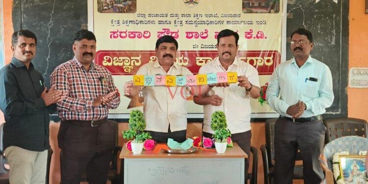 ಇಂಡಿಯಲ್ಲಿ ಮಿಸ್ಡ ಕಾಲ್ ಅಂದೋಲನ್..! ಹೂಗಾರ