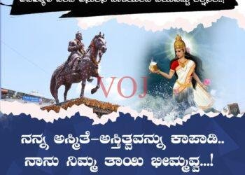 ಅಬ್ಬಬ್ಬಾ..! ಭೀಮಾತೀರದ ಭೀಮೆಯ ಒಂದು ಮಾತು, ಏನು ಗೊತ್ತಾ..?