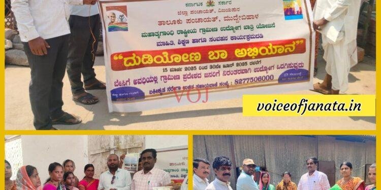 ಬೇಸಿಗೆ ಅವಧಿಯಲ್ಲಿ ನರೇಗಾ ಕೂಲಿಕಾರರಿಗೆ ನಿರಂತರ ಉದ್ಯೋಗ : ಕಸನಕ್ಕಿ