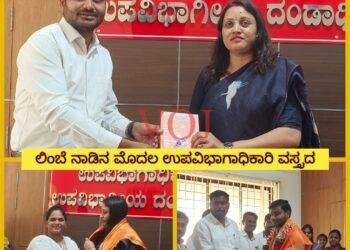 ಇಂಡಿ | ಮೊದಲ ಮಹಿಳಾ ಎಸಿಯಾಗಿ ಅನುರಾಧಾ ವಸ್ತ್ರದ