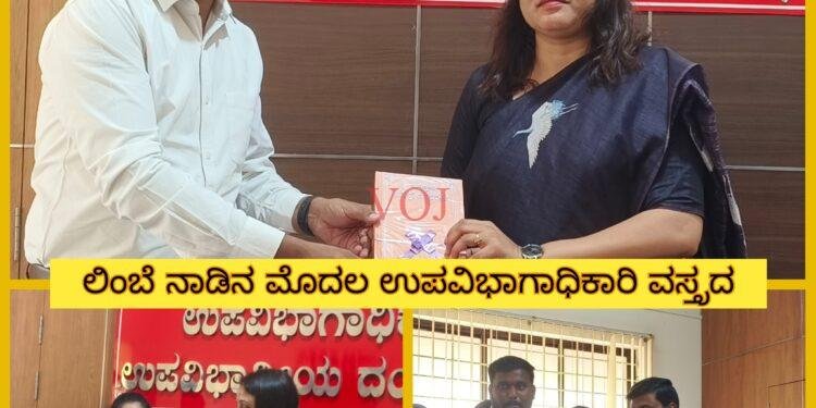 ಇಂಡಿ | ಮೊದಲ ಮಹಿಳಾ ಎಸಿಯಾಗಿ ಅನುರಾಧಾ ವಸ್ತ್ರದ