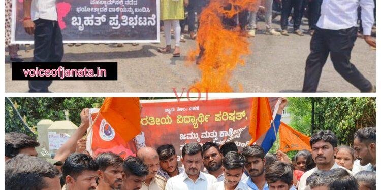 ದುಷ್ಕೃತ್ಯವೆಸಗಿದ ಉಗ್ರರನ್ನು ಸಾರ್ವಜನಿಕವಾಗಿ ಶಿಕ್ಷೆಗೆ ಗುರಿಪಡಿಸಬೇಕು : ಎಬಿವಿಪಿ