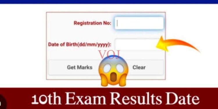 2025 SSLC Result ಬಿಡುಗಡೆ ಯಾವಾಗ..? ಫಲಿತಾಂಶ ನೋಡುವುದು ಹೇಗೆ..?