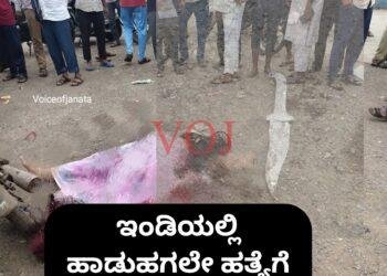 ಇಂಡಿ ಬ್ರೇಕಿಂಗ್ :ಹಾಡುಹಗಲೇ ಮಹಿಳೆಯ ಹತ್ಯೆಗೆ ಯತ್ನ,