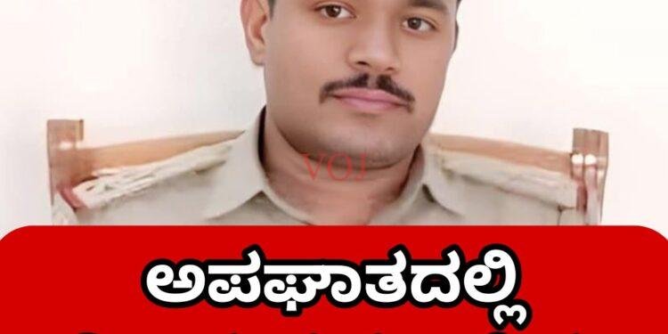 ಅಪಘಾತದಲ್ಲಿ ವಿಜಯಪುರ ಜಿಲ್ಲೆಯ ಪಿಎಸ್ಐ ಸಾವು..!