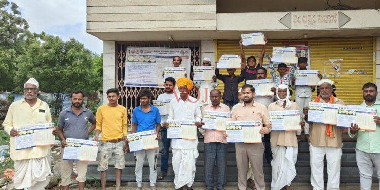 ರೈತರಲ್ಲಿ ಬೆಳೆ ವಿಮೆ ಅರಿವು ಮೂಡಿಸಿ..!