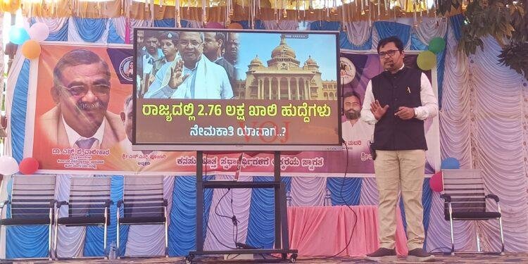 ಸರಕಾರಿ ಹುದ್ದೆಯಿಂದ ಒಂದು ಕುಟುಂಬದ ಶೈಕ್ಷಣಿಕ ಹಾಗೂ ಆರ್ಥಿಕ ಮಟ್ಟದ ಸುಧಾರಣೆ ಆಗುತ್ತೆ..!