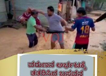 ಬಸವನ ಬಾಗೇವಾಡಿ | ಮಳೆಯಿಂದ ಅವಾಂತರ..!