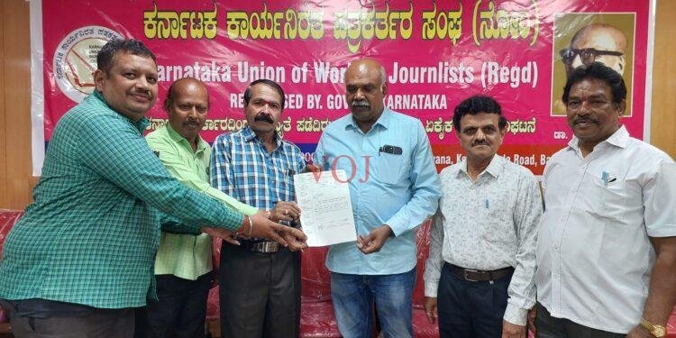 ವಿಜಯಪರ ಜಿಲ್ಲಾ ಘಟಕದಿಂದ 19 ರಂದು ಪತ್ರಿಕಾ ದಿನಾಚರಣೆ