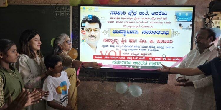 ಸರಕಾರಿ ಶಾಲೆಗಳಿಗೆ ಸ್ಮಾರ್ಟ್ ಬೋರ್ಡ್ ಸೌಲಭ್ಯ ಡಿಜಿಟಲ್ ಟಚ್