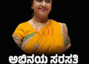 ಕನ್ನಡ ಕಲಾ ಸರಸ್ವತಿ ಬಹುಭಾಷಾ ನಟಿ ಬಿ.ಸರೋಜಾದೇವಿ ಇನ್ನಿಲ..!