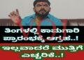 ಅಂಬೇಡ್ಕ‌ರ್ ಪುತ್ಥಳಿ ನಿರ್ಮಾಣ ಆಗದಿದ್ದರೆ ಅಧಿಕಾರಿಗಳಿಗೆ ಫೇರಾವ್