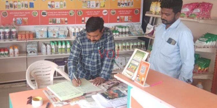 ರಸಗೊಬ್ಬರ ಅಂಗಡಿಗಳಿಗೆ ಅಧಿಕಾರಿಗಳ ಭೇಟಿ, ಪರಿಶೀಲನೆ