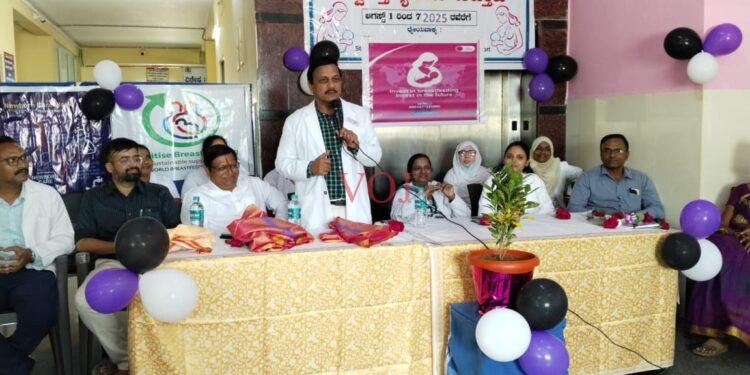 ವಿಶ್ವ ಸ್ತನ್ಯಪಾನ ಸಪ್ತಾಹ ಆಚರಣೆ ತಾಯಿಯ ಹಾಲು ಅಮೃತಕ್ಕೆ ಸಮಾನ : ಡಾ.ಶಿವಾನಂದ ಮಾಸ್ತಿಹೊಳಿ