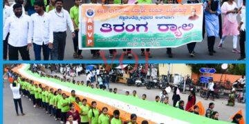 ನಗರದಲ್ಲಿ 79 ನೇ ಸ್ವಾತಂತ್ರ್ಯ ದಿನಾಚರಣೆ ಅಂಗವಾಗಿ 300 ಮೀ ಉದ್ದದ ಬೃಹತ್ ತಿರಂಗಾ ಯಾತ್ರೆಯಲ್ಲಿ :ಎಬಿವಿಪಿ