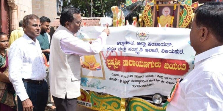 ಸಮಾಜ ಸುಧಾರಣೆಗಾಗಿ ಶ್ರಮಿಸಿದವರು ನಾರಾಯಣ ಗುರುಗಳು -ಸೋಮಲಿಂಗ ಗೆಣ್ಣೂರ