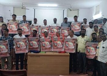 ಸೇ- 12,13,14 ರಂದು ನಡೆಯಲಿರುವ 9 ನೇ ಗ್ರಾಮ ಪಂಚಾಯತ ನೌಕರರ ರಾಜ್ಯ ಸಮ್ಮೇಳನದ ಬಿತ್ತಿ ಪತ್ರ ಬಿಡುಗಡೆ