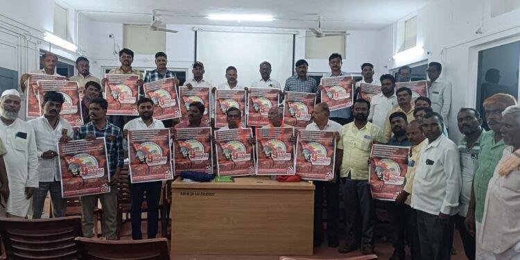 ಸೇ- 12,13,14 ರಂದು ನಡೆಯಲಿರುವ 9 ನೇ ಗ್ರಾಮ ಪಂಚಾಯತ ನೌಕರರ ರಾಜ್ಯ ಸಮ್ಮೇಳನದ ಬಿತ್ತಿ ಪತ್ರ ಬಿಡುಗಡೆ