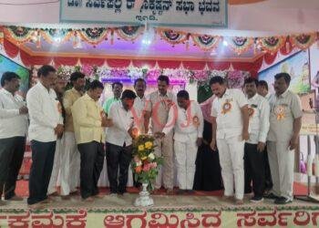 ಶಿಕ್ಷಕರ ಸಹಕಾರಿ ಸಂಘ “ಸಹಕಾರಿ ರಂಗದಲ್ಲಿ ೧೦೫ ವರ್ಷಗಳ ಪೂರೈಕೆ ಹಾಗೂ ಸಾಮನ್ಯ ಸಭೆ