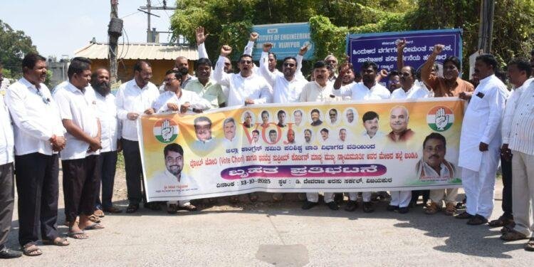 ವಿಜಯಪುರ | ಓಟ ಚೋರಿ’ ವಿರುದ್ಧ ಸಹಿ ಸಂಗ್ರಹಣೆ ಹಾಗೂ ಮತದಾರರ ಹಕ್ಕುಗಳ ರಕ್ಷಣೆ ಕಾರ್ಯಕ್ರಮಕ್ಕೆ ಚಾಲನೆ