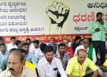 ವೈದ್ಯಕೀಯ ಕಾಲೇಜು ಸ್ಥಾಪನೆ ಹೋರಾಟವು ನಮ್ಮ ಎಲ್ಲರ ಹೋರಾಟ..!