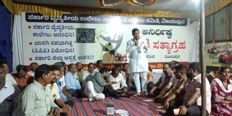 ಉತ್ತರ ಕರ್ನಾಟಕದ ಪ್ರತಿಯೊಂದು ಜಿಲ್ಲೆಗೆ ಸರಕಾರಿ ವೈದ್ಯಕೀಯ ಕಾಲೇಜು ಬೇಕು