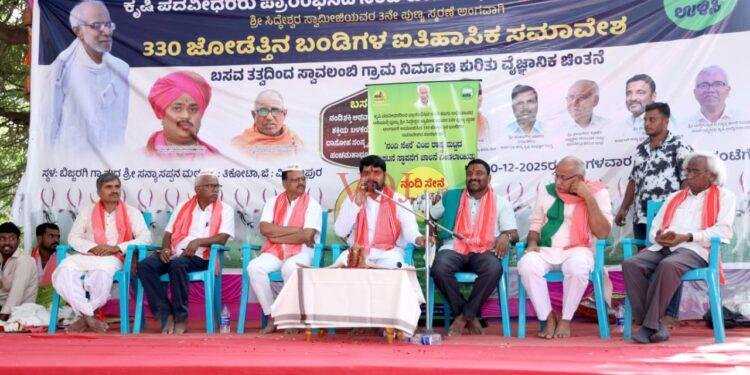 ಬಸವ ತತ್ವದಿಂದ ಸ್ವಾವಲಂಬಿ ಗ್ರಾಮಗಳ ನಿರ್ಮಾಣಕ್ಕಾಗಿ ನಂದಿ ಸೇನೆ ಸ್ಥಾಪನೆ