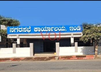 ಇಂದು ಇಂಡಿ ನಗರಸಭೆ ಕಾರ್ಯಾಲಯ ಲೋಕಾರ್ಪಣೆ..ಹೇಗಿದೆ ಚಿತ್ರಣ..? 